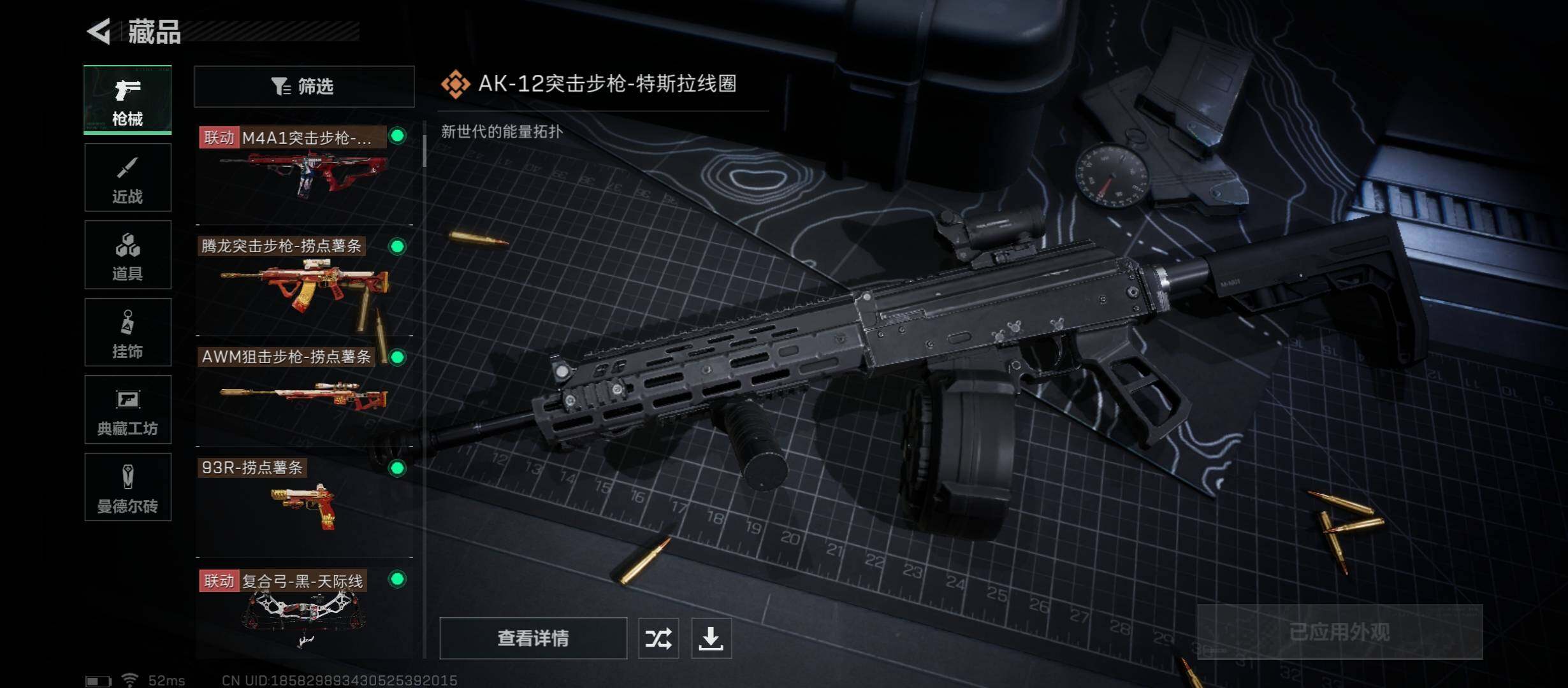 SJZYXS328997三角洲行动账号详情图8 SJZYXS328997三角洲行动账号详情图8