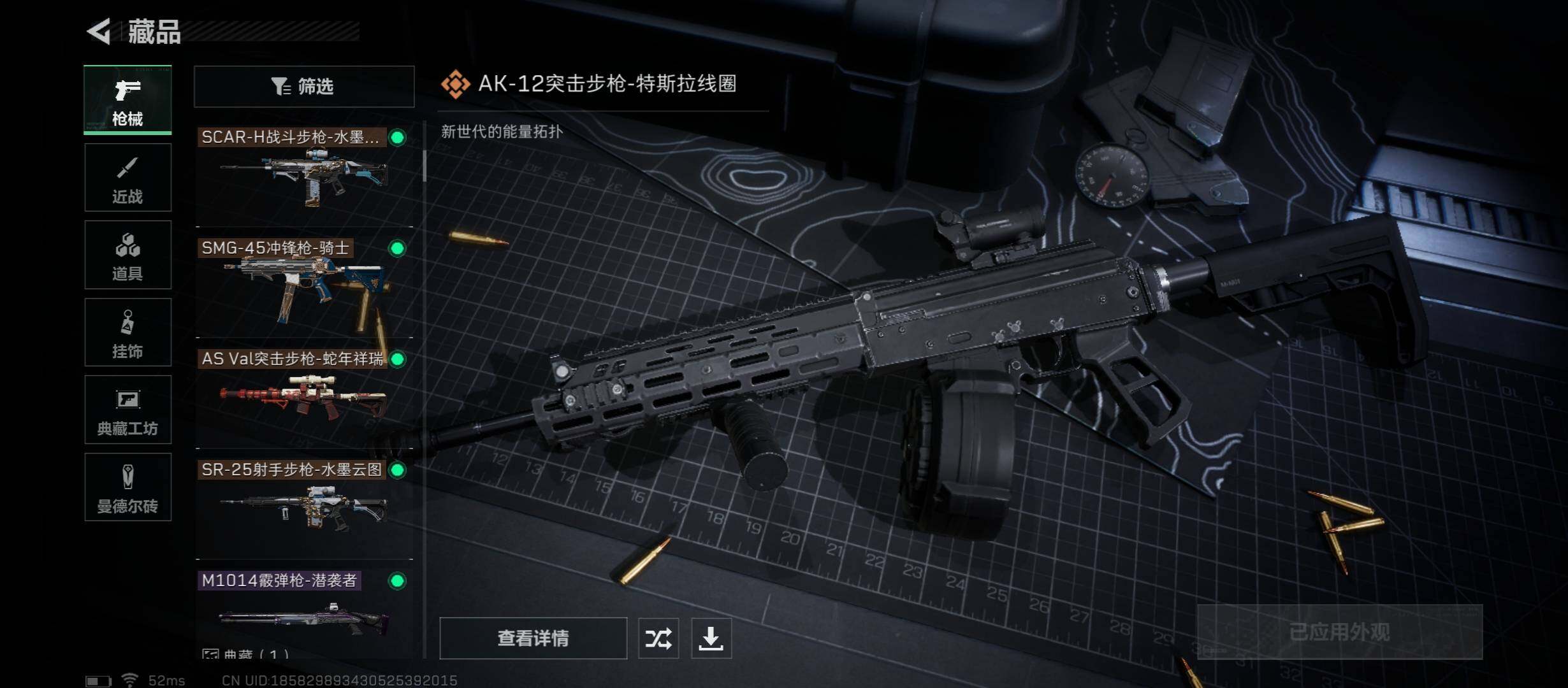 SJZYXS328997三角洲行动账号详情图9 SJZYXS328997三角洲行动账号详情图9