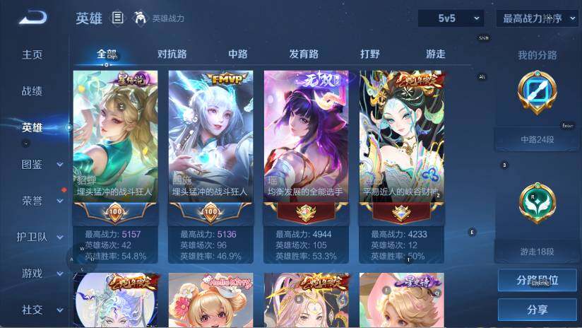 WZEY3266705王者荣耀账号详情图14 WZEY3266705王者荣耀账号详情图14