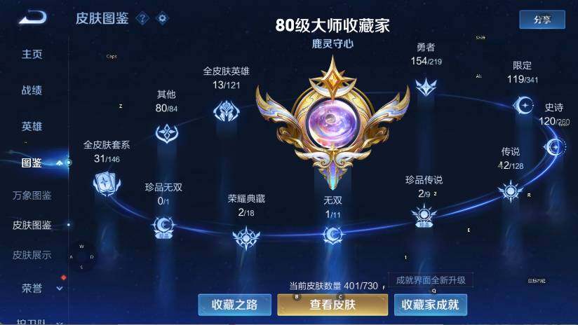 WZEY3266705王者荣耀账号详情图9 WZEY3266705王者荣耀账号详情图9