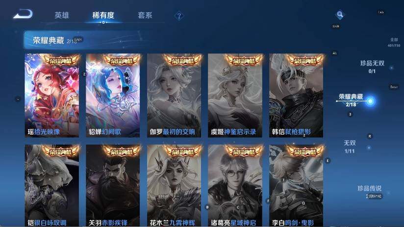WZEY3266705王者荣耀账号详情图11 WZEY3266705王者荣耀账号详情图11