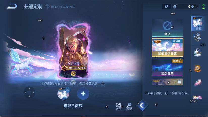 WZEY3266705王者荣耀账号详情图23 WZEY3266705王者荣耀账号详情图23