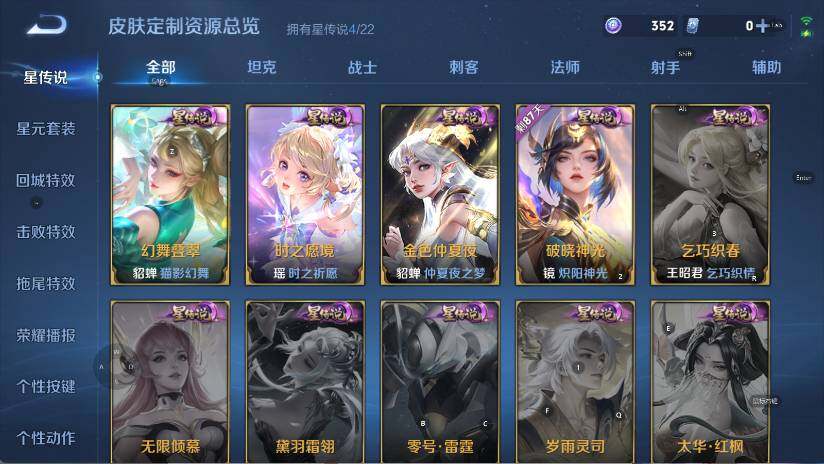 WZEY3266705王者荣耀账号详情图13 WZEY3266705王者荣耀账号详情图13