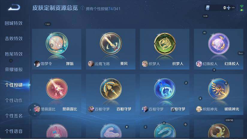 WZEY3266705王者荣耀账号详情图24 WZEY3266705王者荣耀账号详情图24