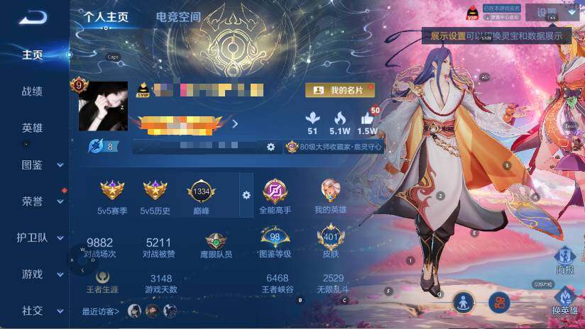 WZEY3266705王者荣耀账号详情图8 WZEY3266705王者荣耀账号详情图8
