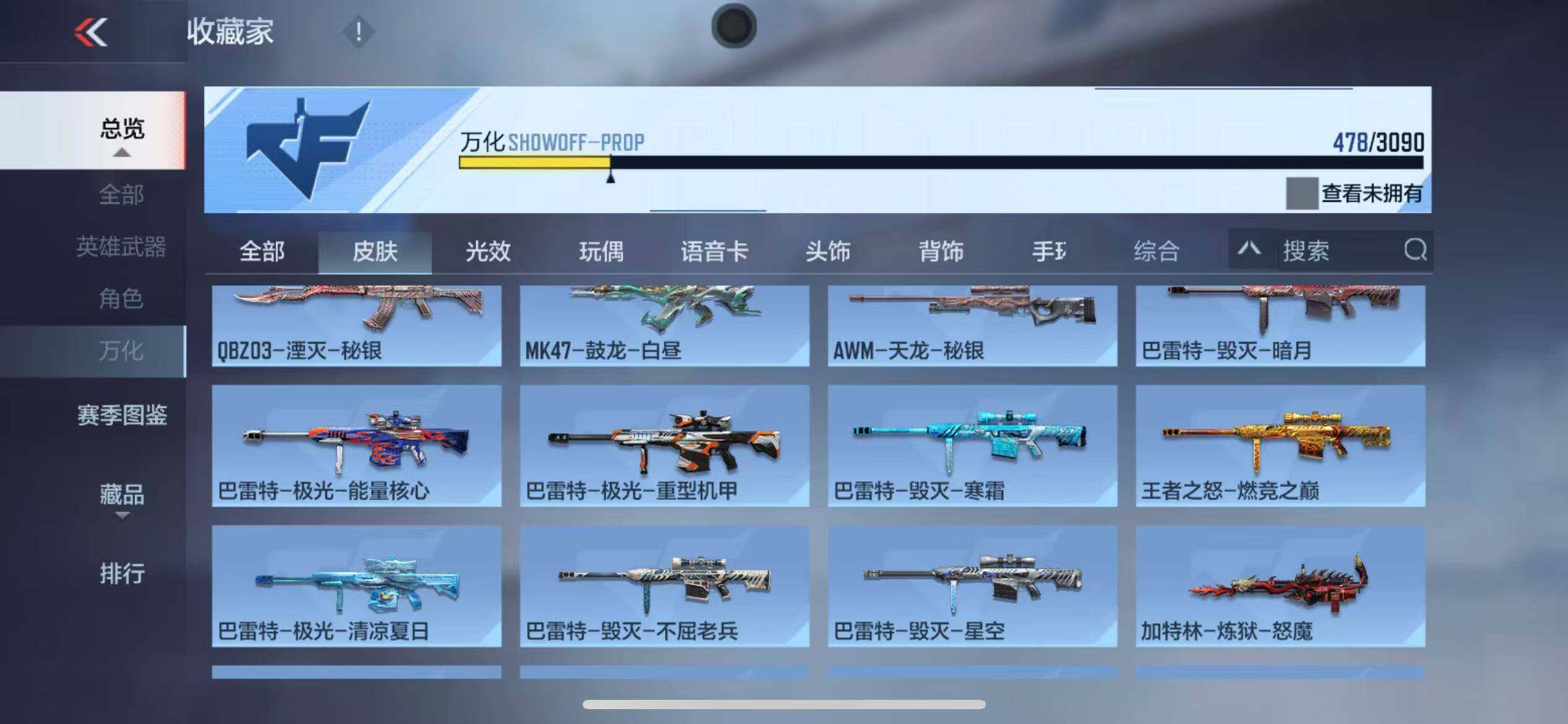 CFMZY347077枪战王者账号详情图53 CFMZY347077枪战王者账号详情图53