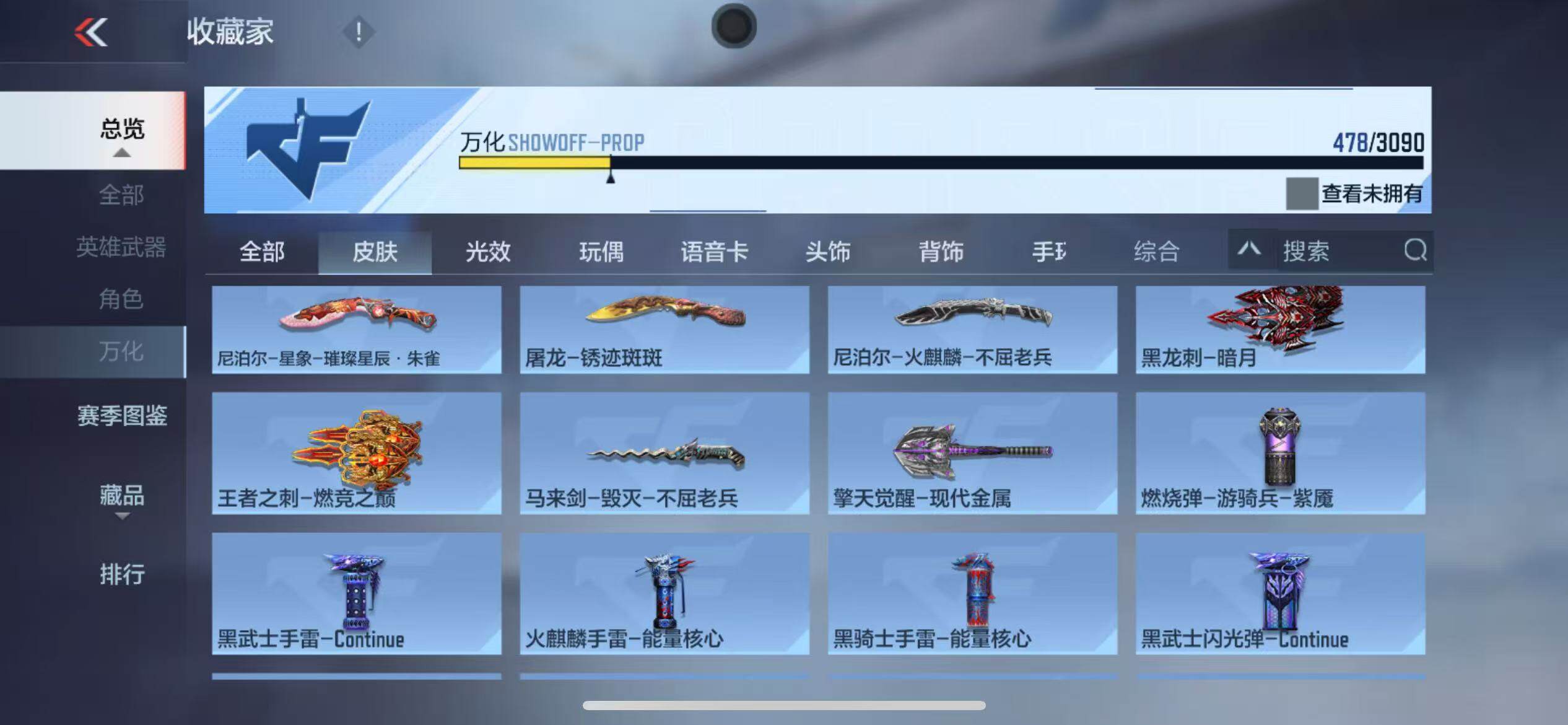 CFMZY347077枪战王者账号详情图57 CFMZY347077枪战王者账号详情图57