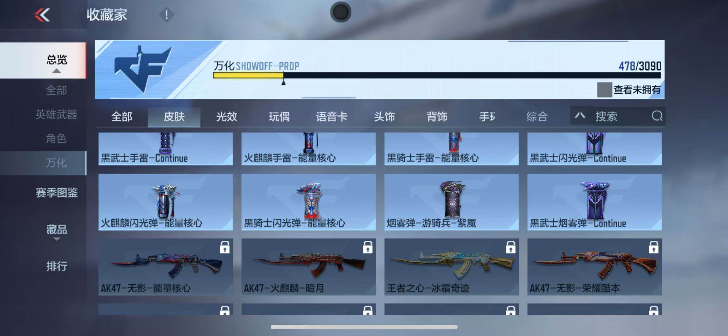 CFMZY347077枪战王者账号详情图58 CFMZY347077枪战王者账号详情图58