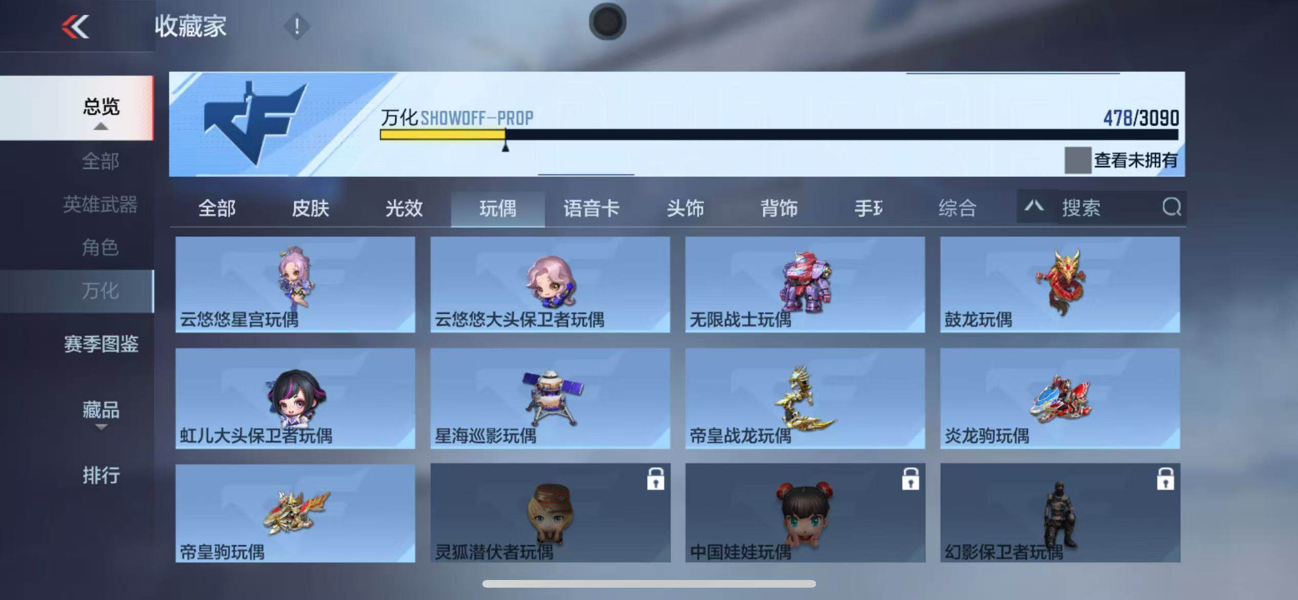 CFMZY347077枪战王者账号详情图61 CFMZY347077枪战王者账号详情图61