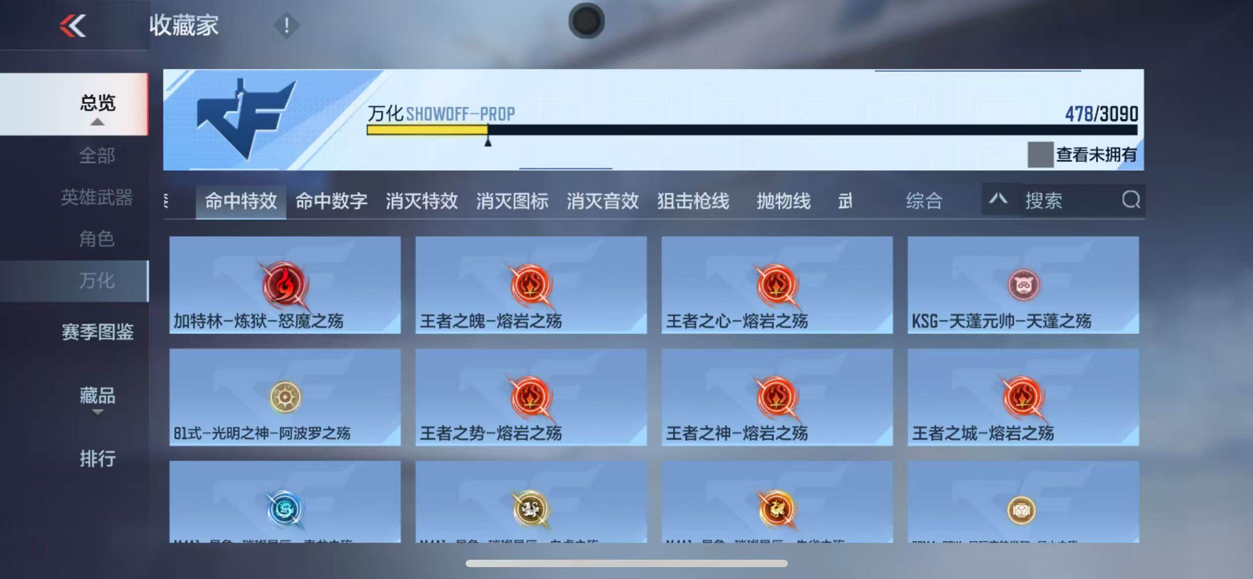 CFMZY347077枪战王者账号详情图64 CFMZY347077枪战王者账号详情图64
