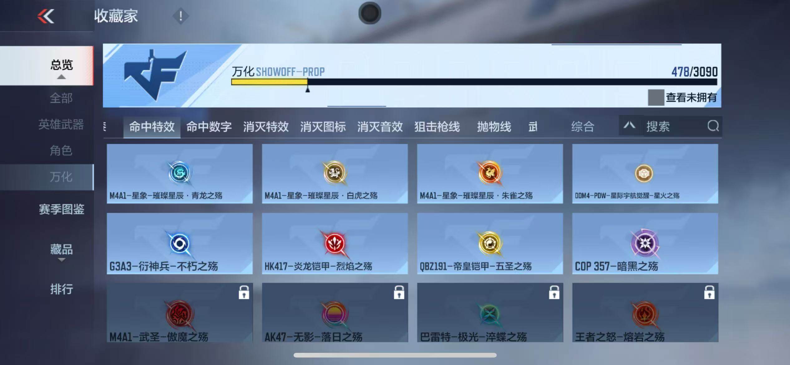 CFMZY347077枪战王者账号详情图65 CFMZY347077枪战王者账号详情图65