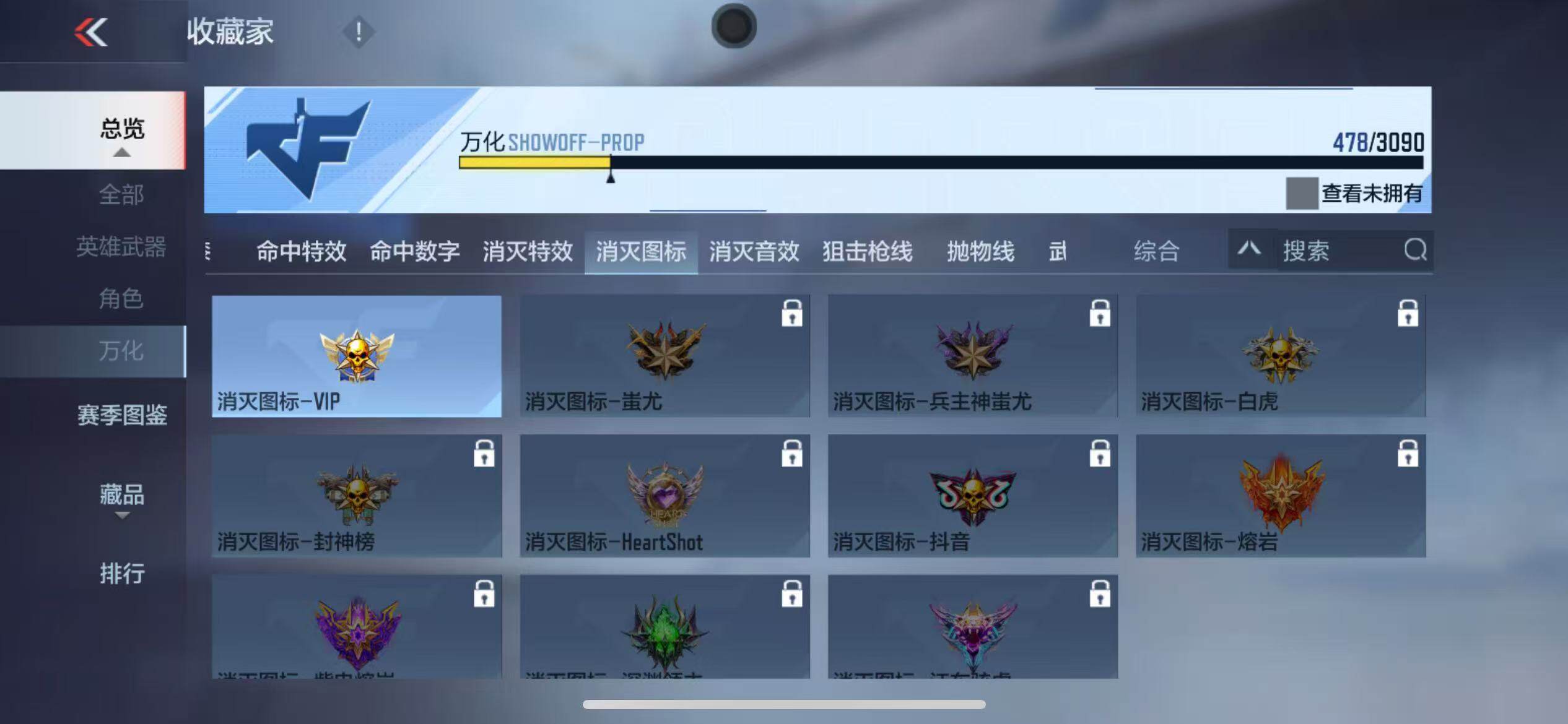 CFMZY347077枪战王者账号详情图69 CFMZY347077枪战王者账号详情图69
