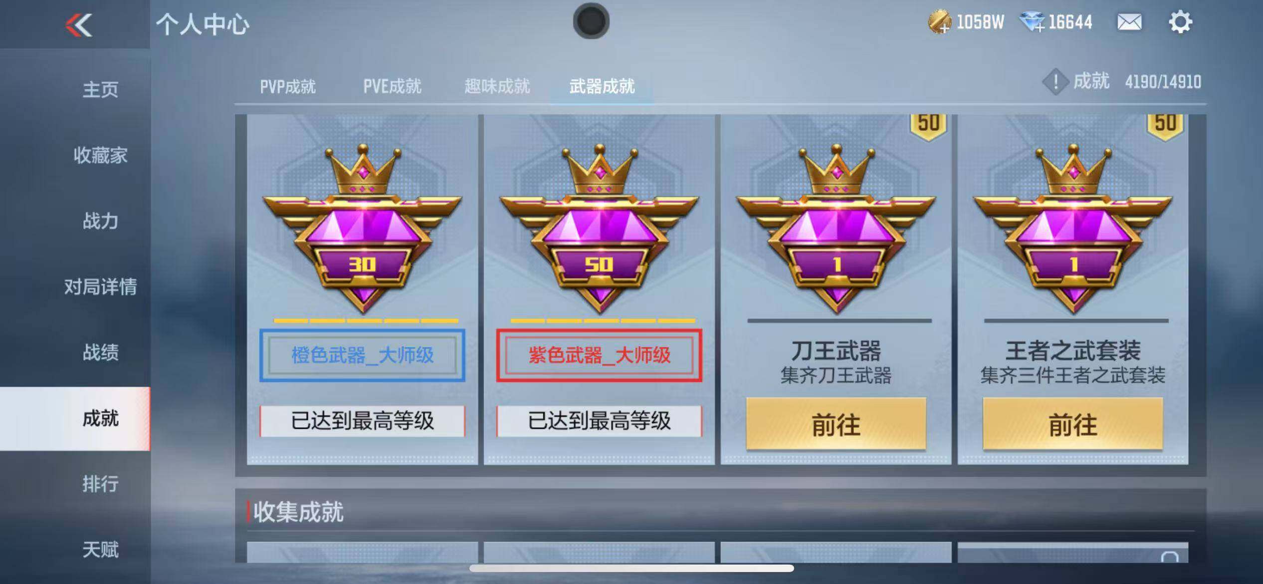 CFMZY347077枪战王者账号详情图75 CFMZY347077枪战王者账号详情图75