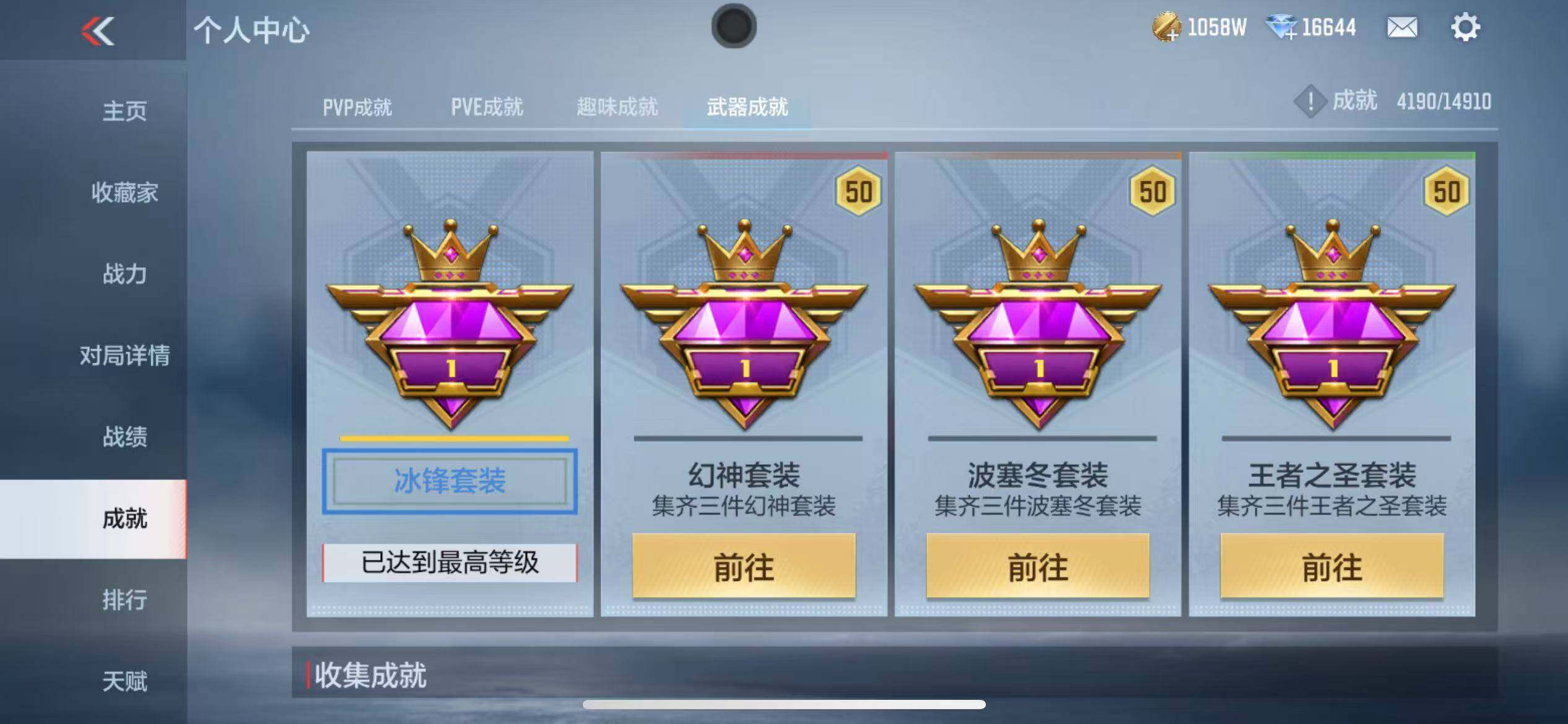 CFMZY347077枪战王者账号详情图80 CFMZY347077枪战王者账号详情图80