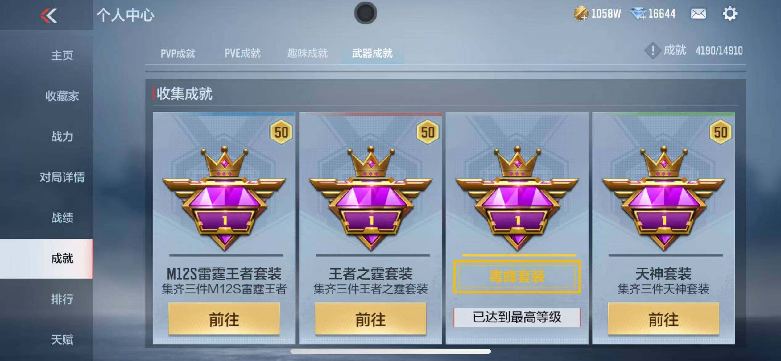 CFMZY347077枪战王者账号详情图81 CFMZY347077枪战王者账号详情图81