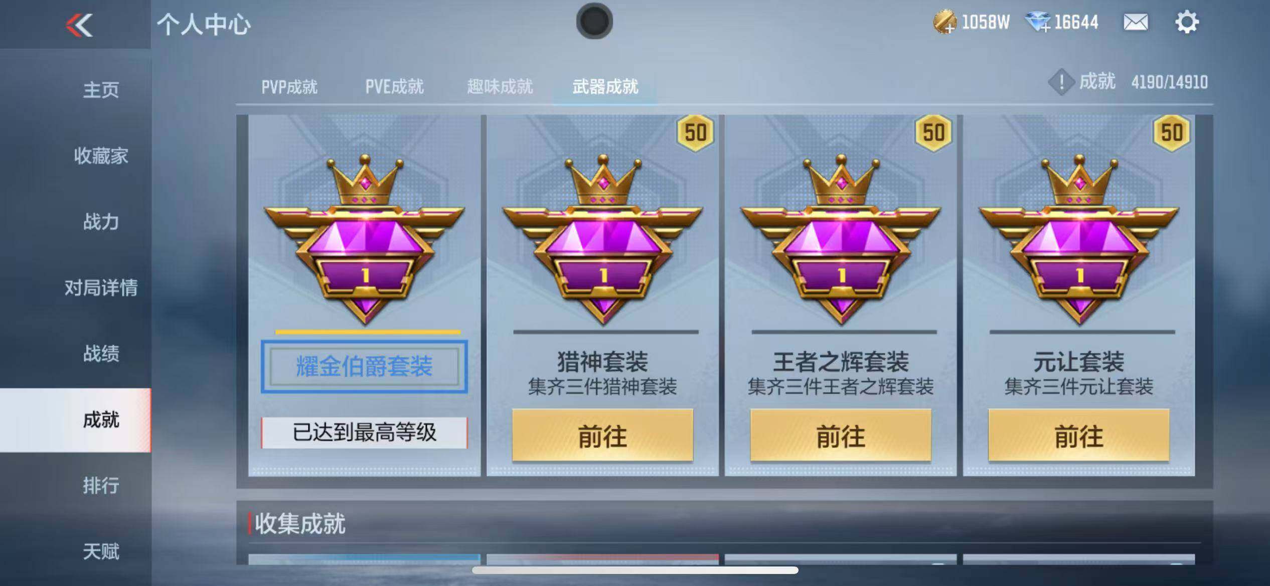 CFMZY347077枪战王者账号详情图82 CFMZY347077枪战王者账号详情图82