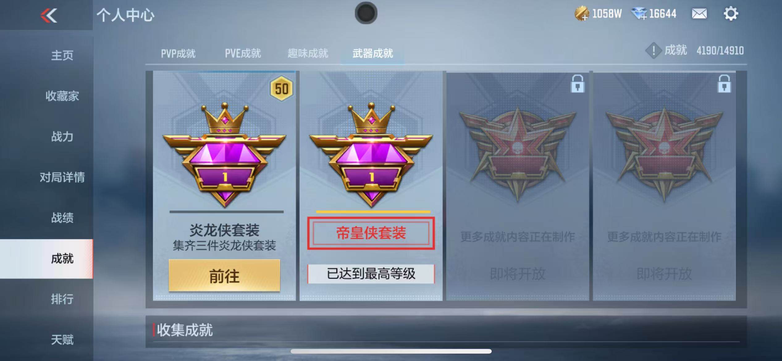 CFMZY347077枪战王者账号详情图83 CFMZY347077枪战王者账号详情图83