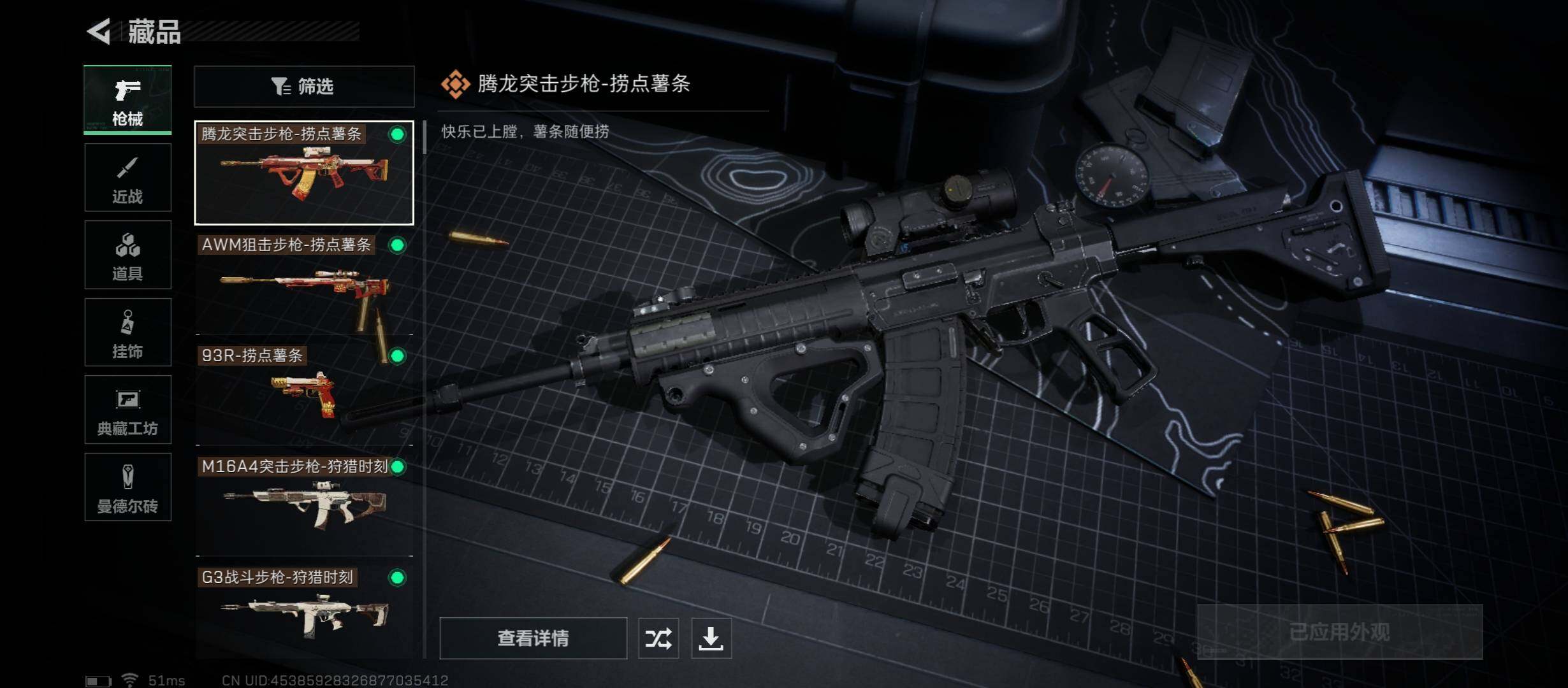 SJZYXS328996三角洲行动账号详情图7 SJZYXS328996三角洲行动账号详情图7