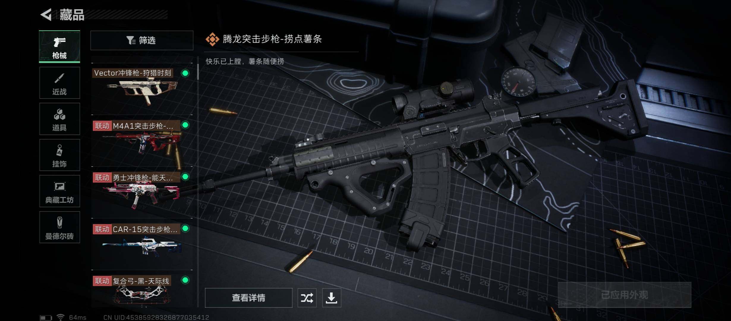 SJZYXS328996三角洲行动账号详情图8 SJZYXS328996三角洲行动账号详情图8