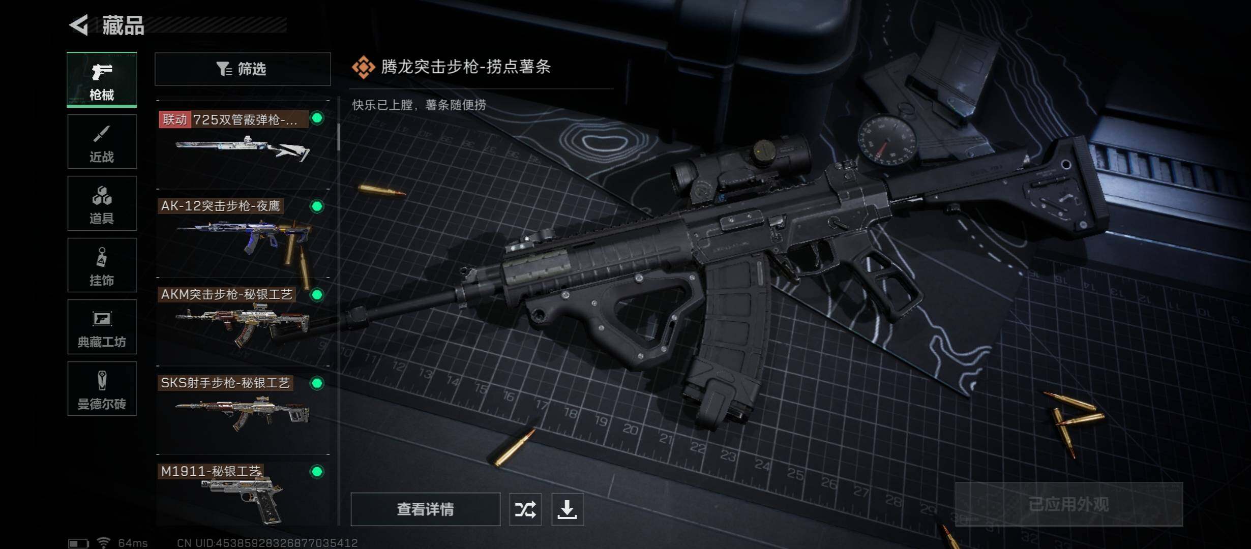 SJZYXS328996三角洲行动账号详情图9 SJZYXS328996三角洲行动账号详情图9