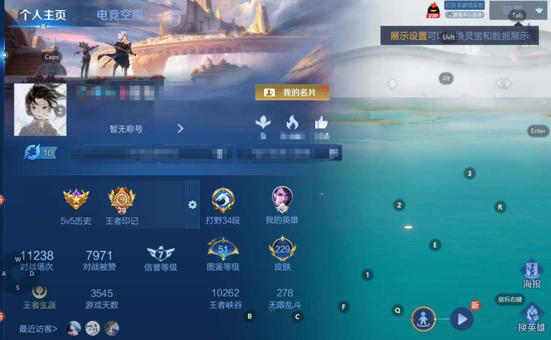 WZEY3273066王者荣耀账号详情图6