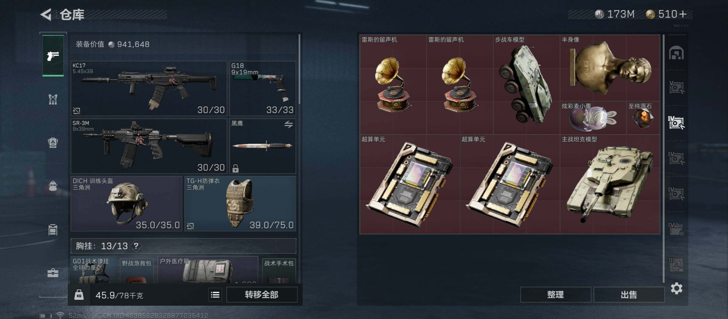 SJZYXS328996三角洲行动账号详情图14 SJZYXS328996三角洲行动账号详情图14