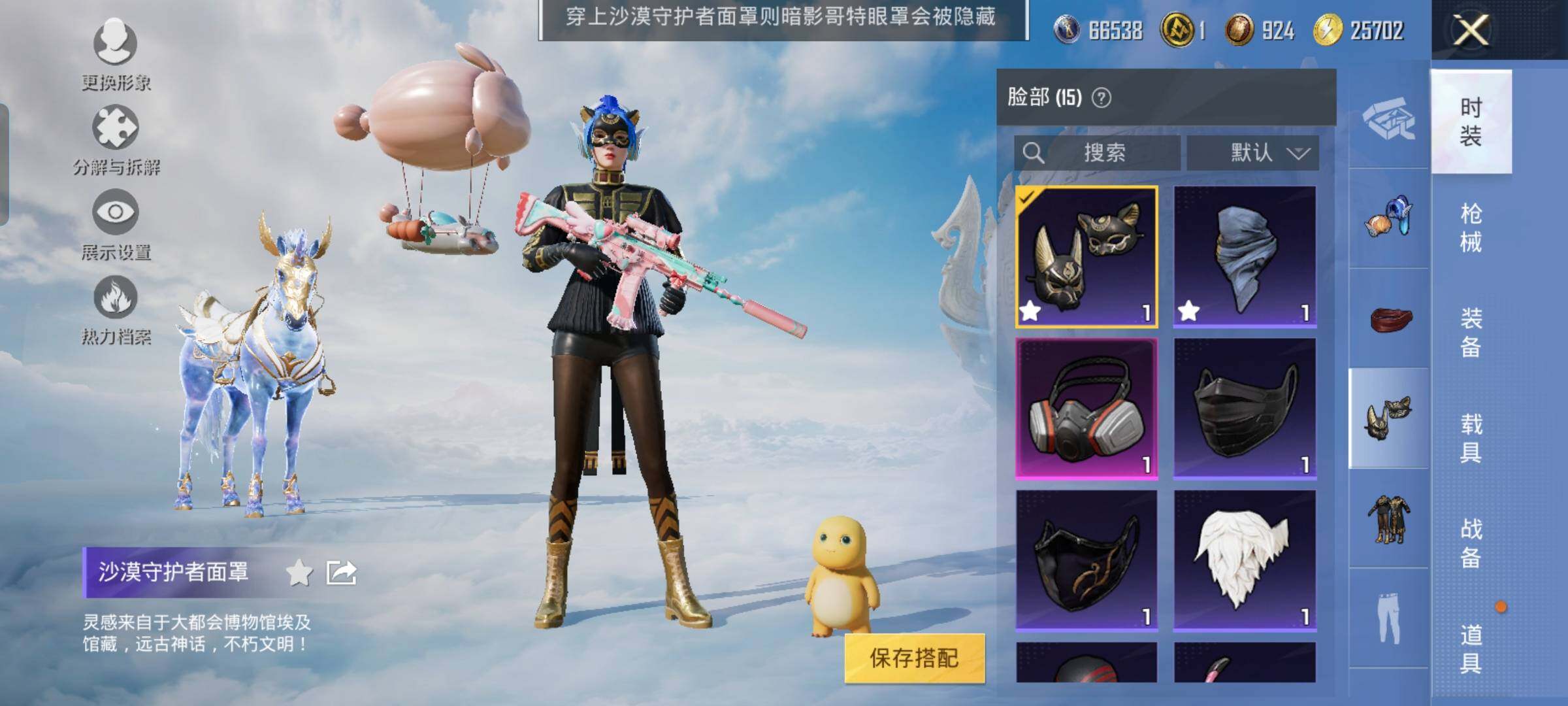 HPYXS3323848和平精英账号详情图5