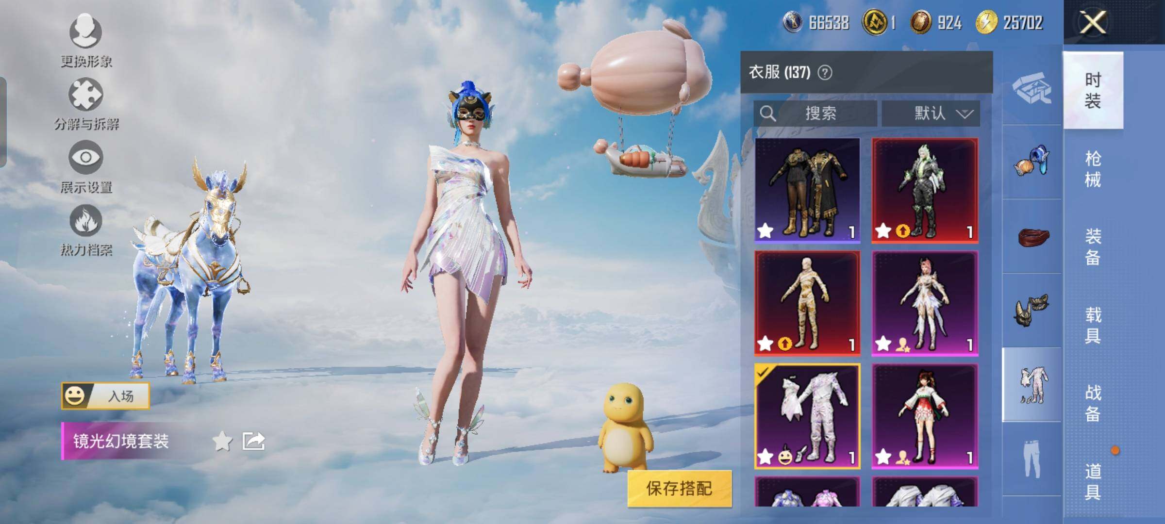 HPYXS3323848和平精英账号详情图6