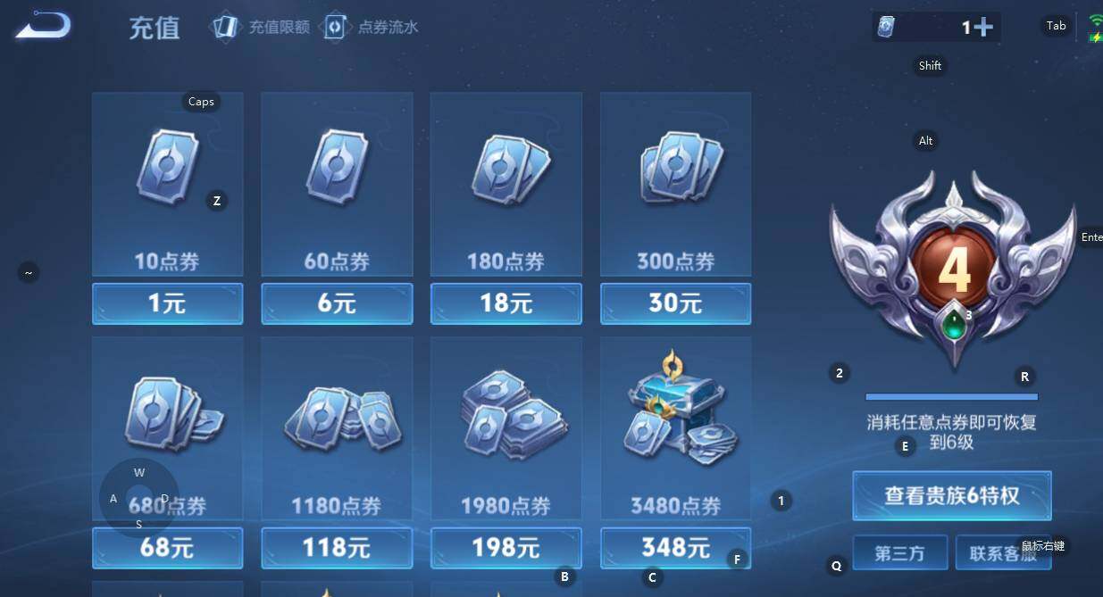 WZEY3273066王者荣耀账号详情图8