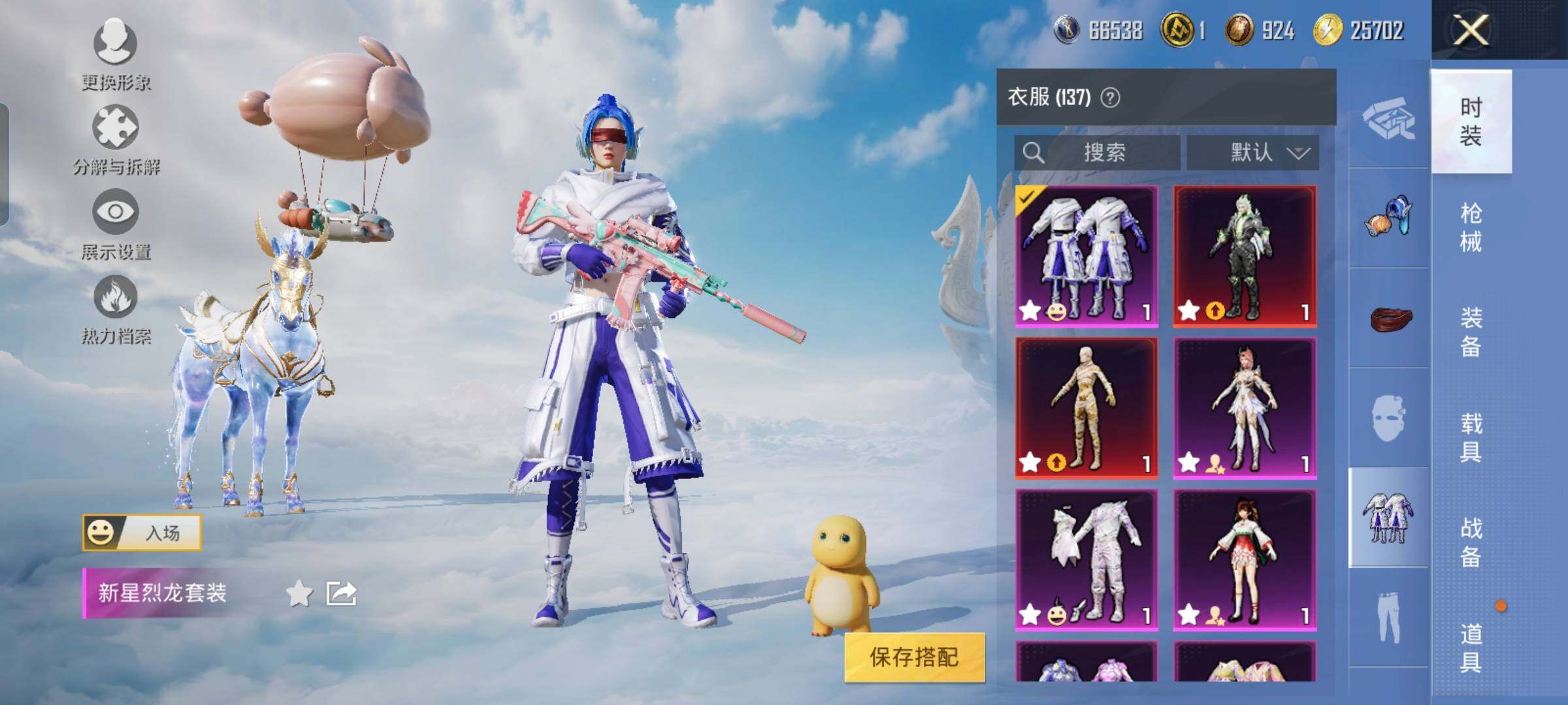 HPYXS3323848和平精英账号详情图7
