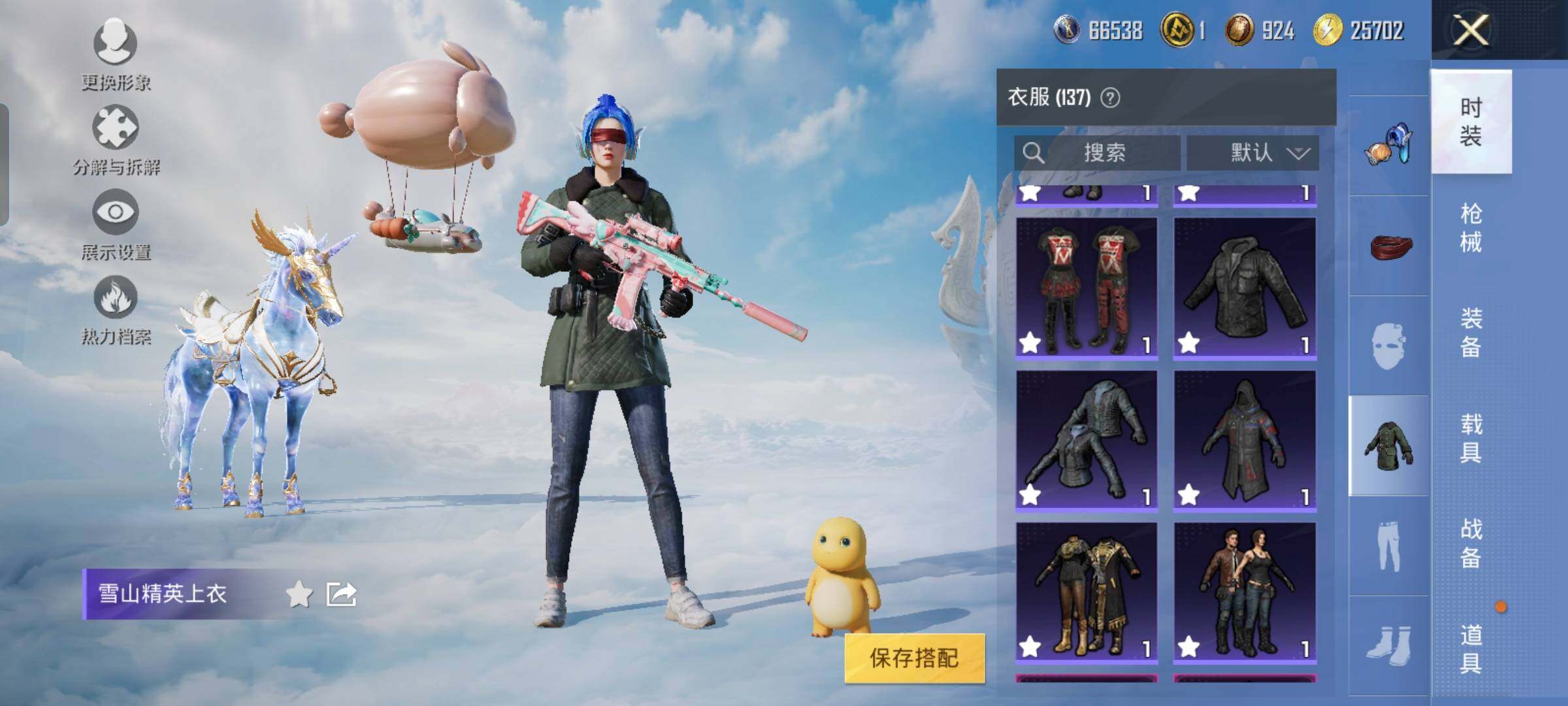 HPYXS3323848和平精英账号详情图9