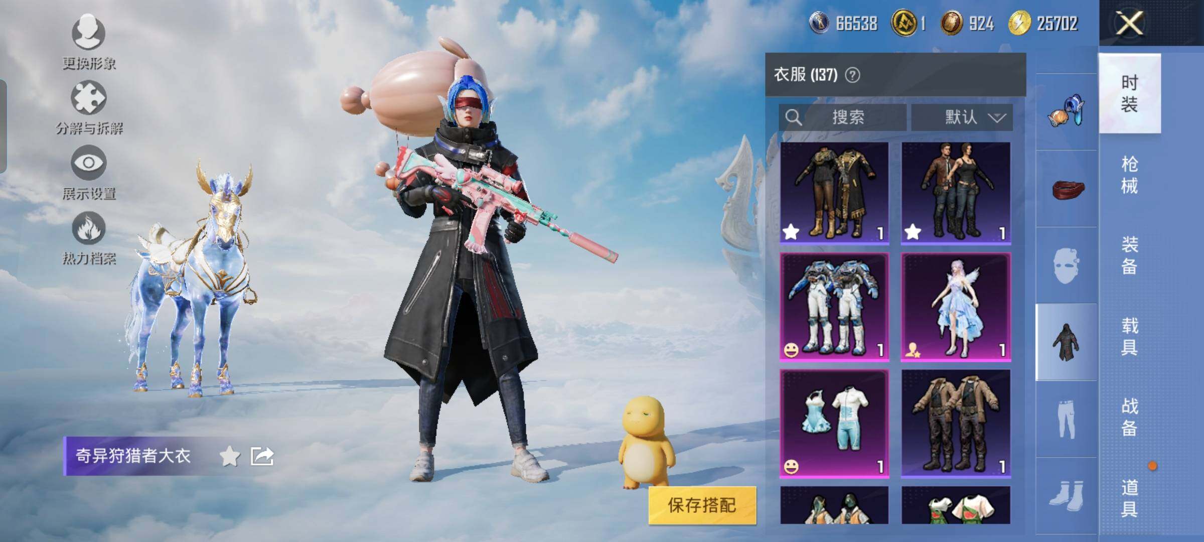 HPYXS3323848和平精英账号详情图10