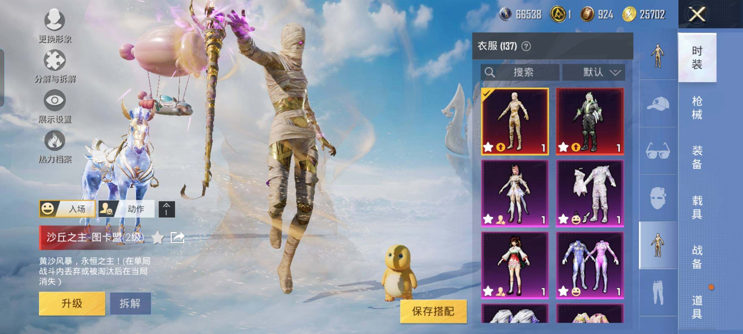 HPYXS3323848和平精英账号详情图12