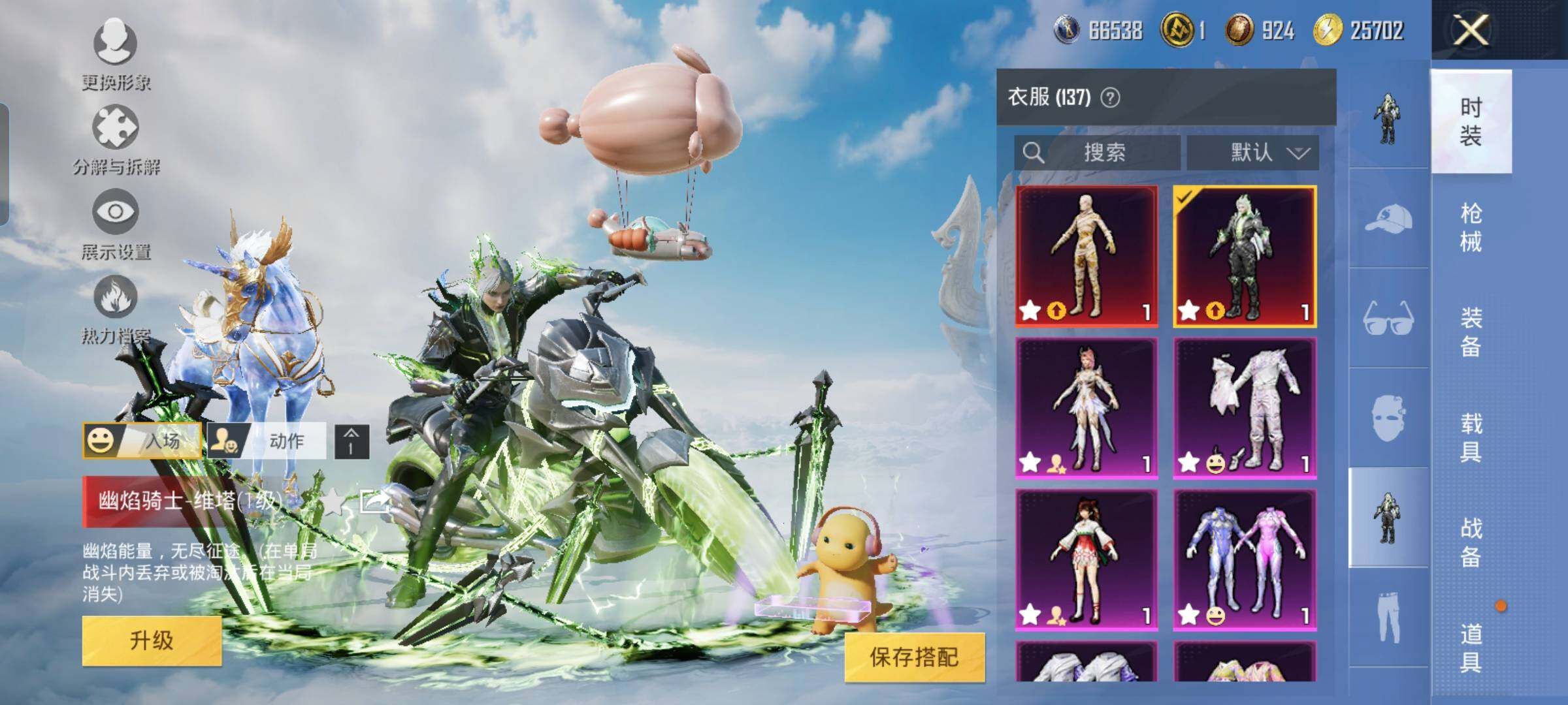 HPYXS3323848和平精英账号详情图13
