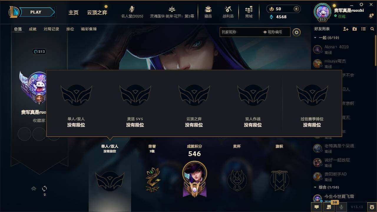 LOLYYH311537英雄联盟账号详情图3 LOLYYH311537英雄联盟账号详情图3