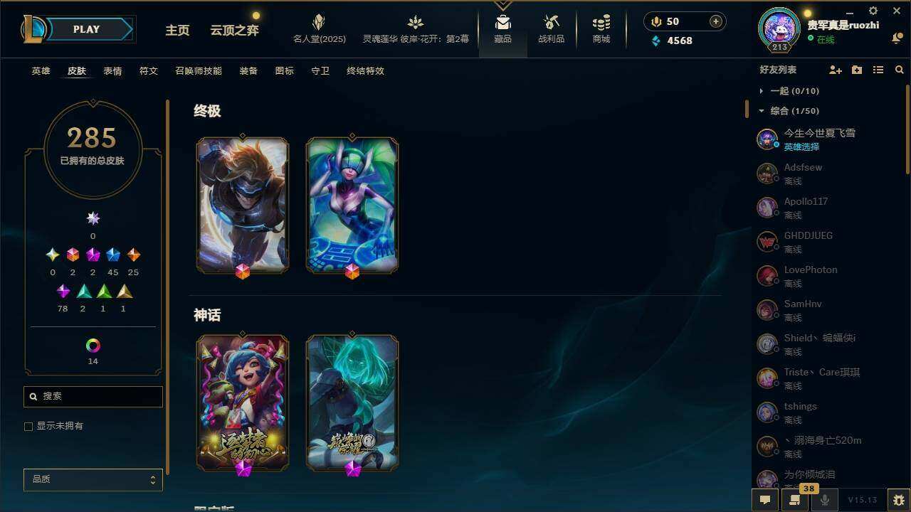 LOLYYH311537英雄联盟账号详情图4 LOLYYH311537英雄联盟账号详情图4