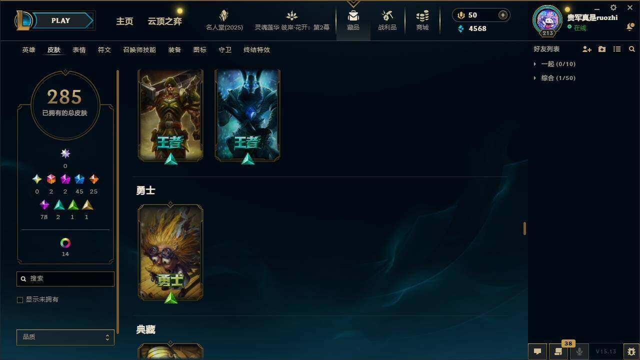 LOLYYH311537英雄联盟账号详情图6 LOLYYH311537英雄联盟账号详情图6