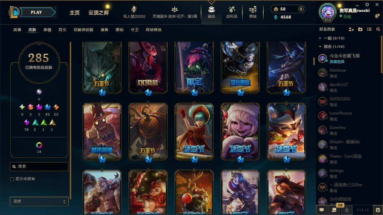 LOLYYH311537英雄联盟账号详情图8 LOLYYH311537英雄联盟账号详情图8