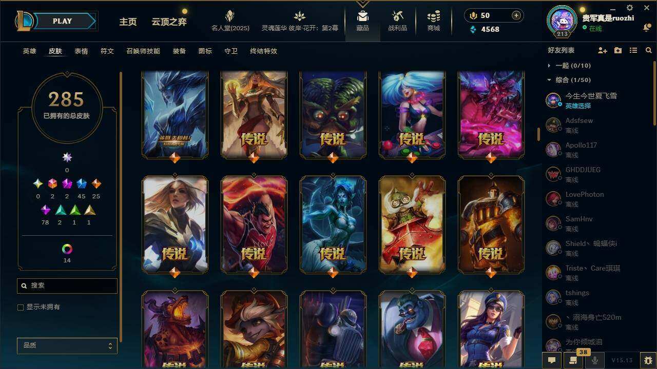 LOLYYH311537英雄联盟账号详情图9 LOLYYH311537英雄联盟账号详情图9