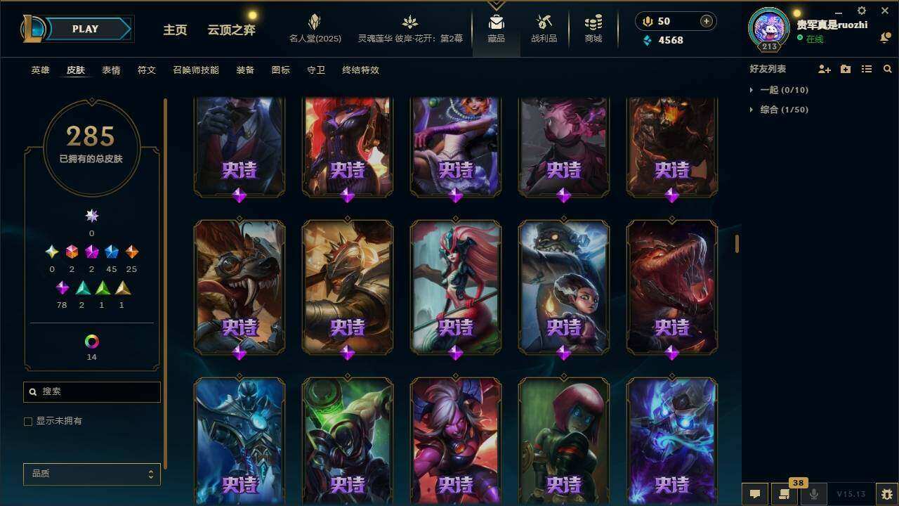 LOLYYH311537英雄联盟账号详情图10 LOLYYH311537英雄联盟账号详情图10