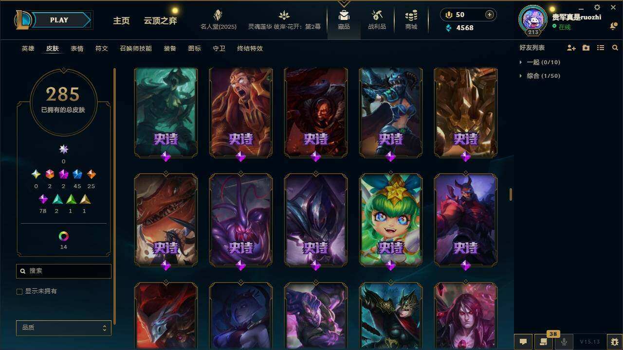LOLYYH311537英雄联盟账号详情图12 LOLYYH311537英雄联盟账号详情图12