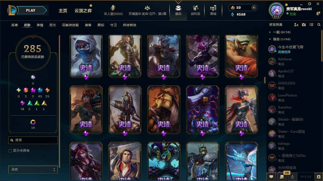 LOLYYH311537英雄联盟账号详情图13 LOLYYH311537英雄联盟账号详情图13