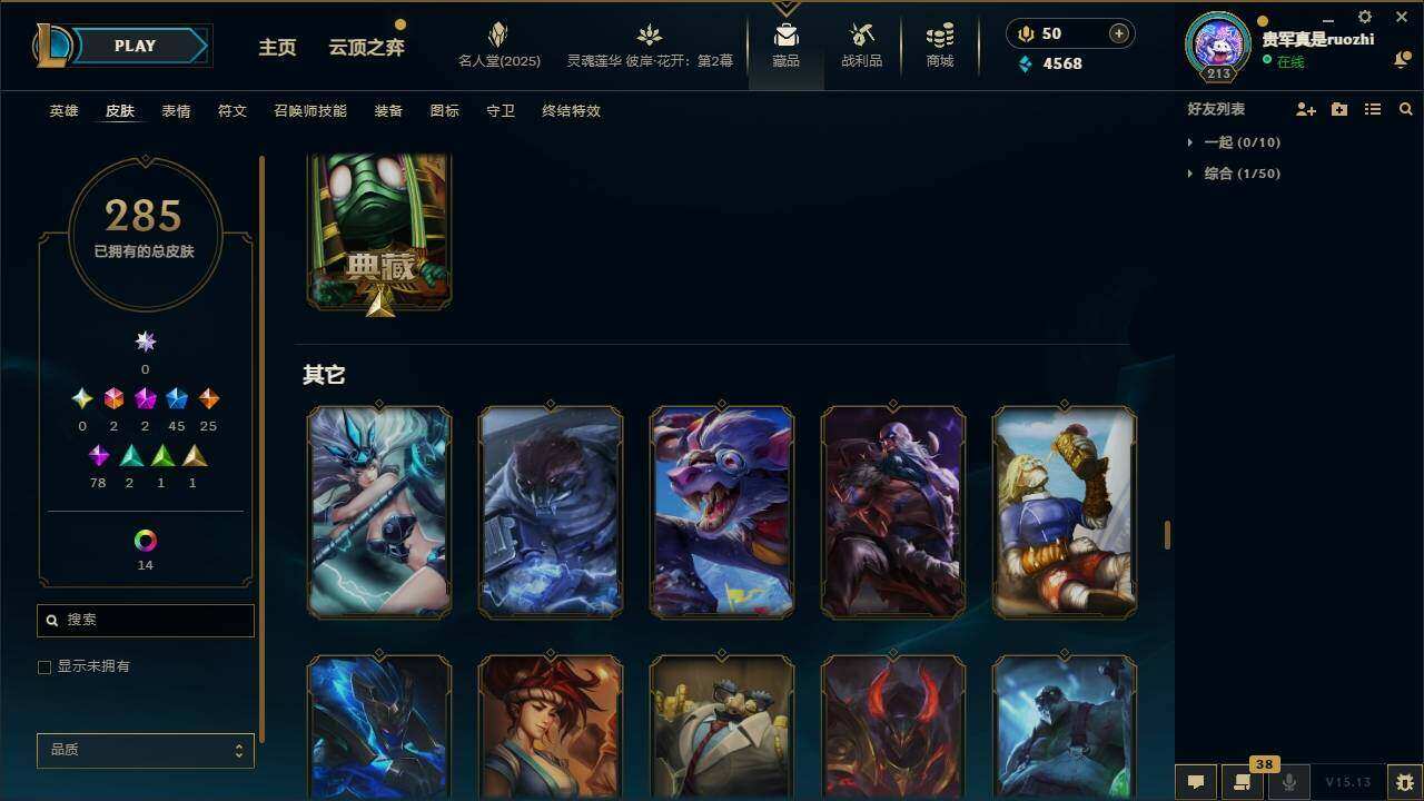 LOLYYH311537英雄联盟账号详情图14 LOLYYH311537英雄联盟账号详情图14