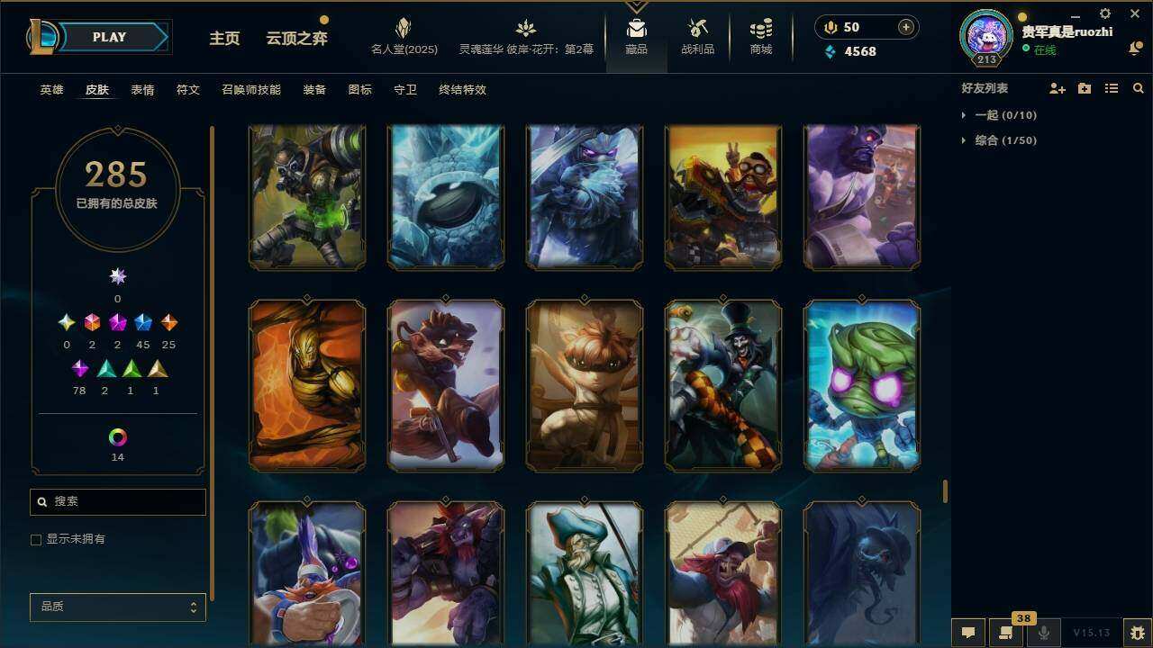LOLYYH311537英雄联盟账号详情图17 LOLYYH311537英雄联盟账号详情图17