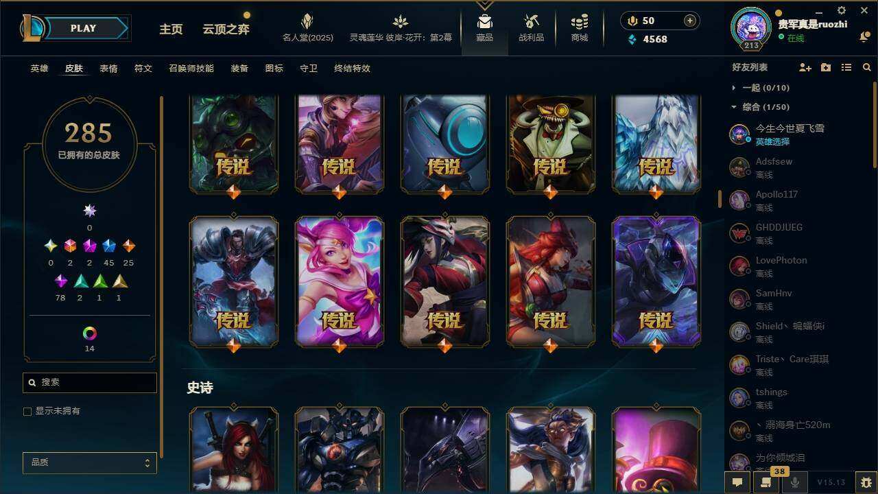 LOLYYH311537英雄联盟账号详情图20 LOLYYH311537英雄联盟账号详情图20