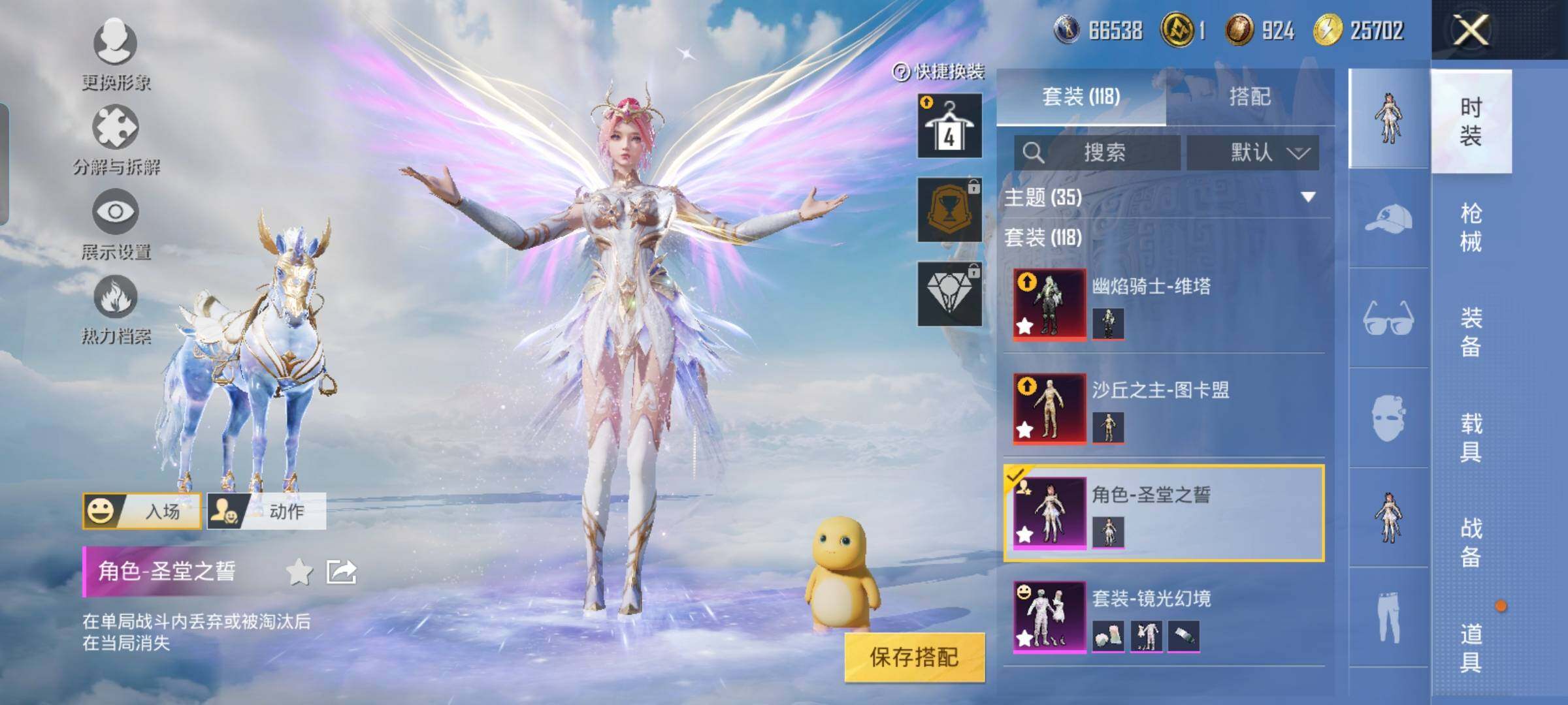 HPYXS3323848和平精英账号详情图14