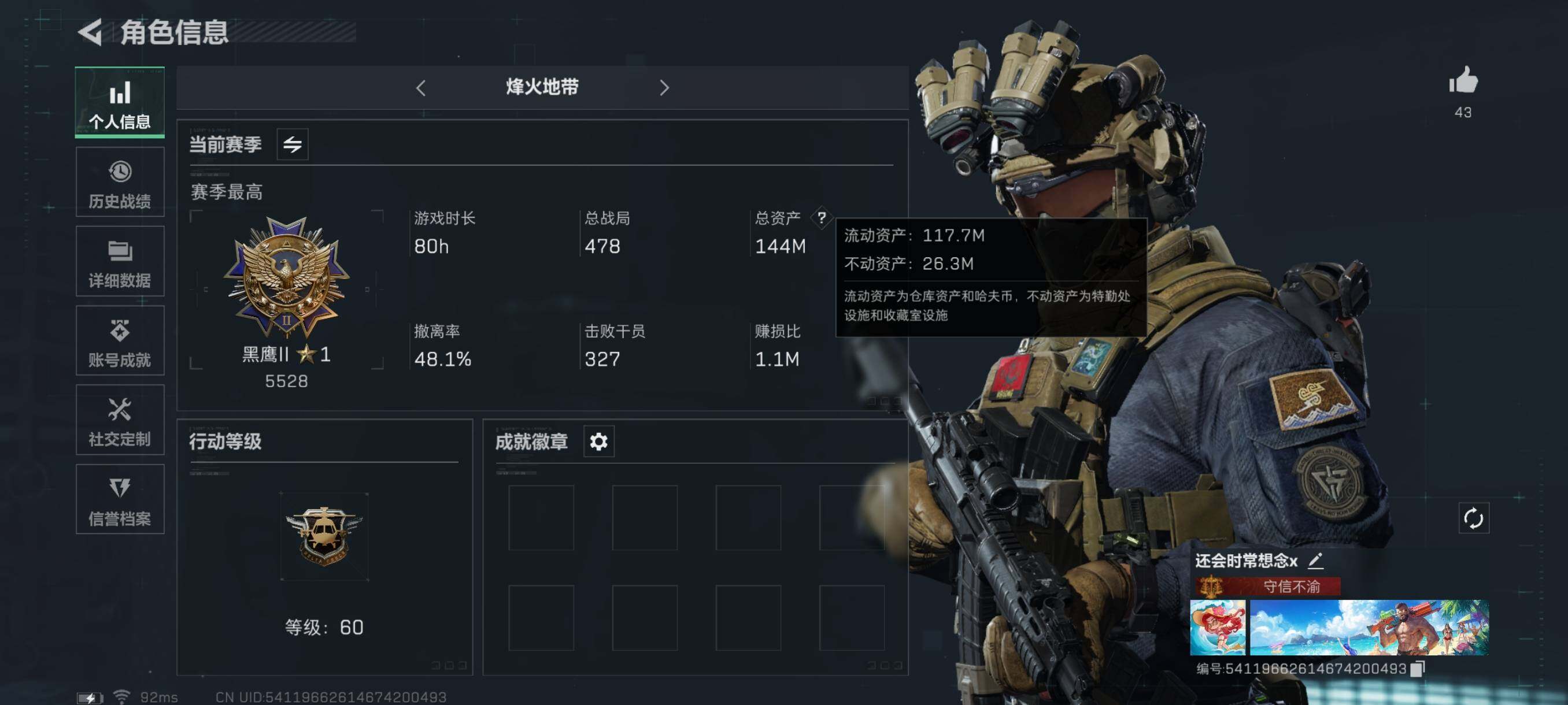 SJZYXS328987三角洲行动账号详情图3