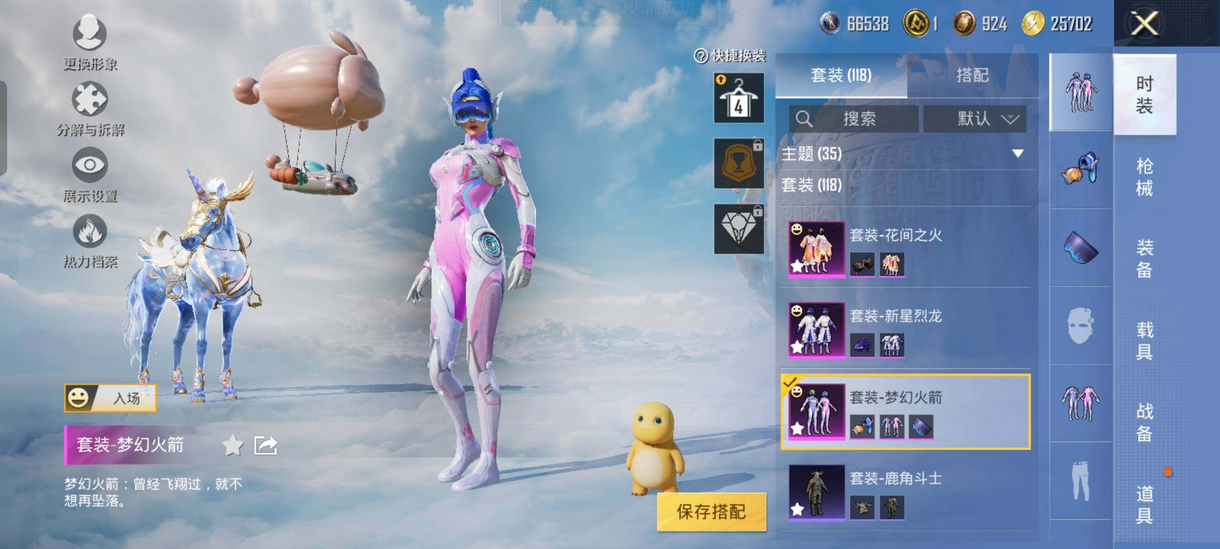 HPYXS3323848和平精英账号详情图16