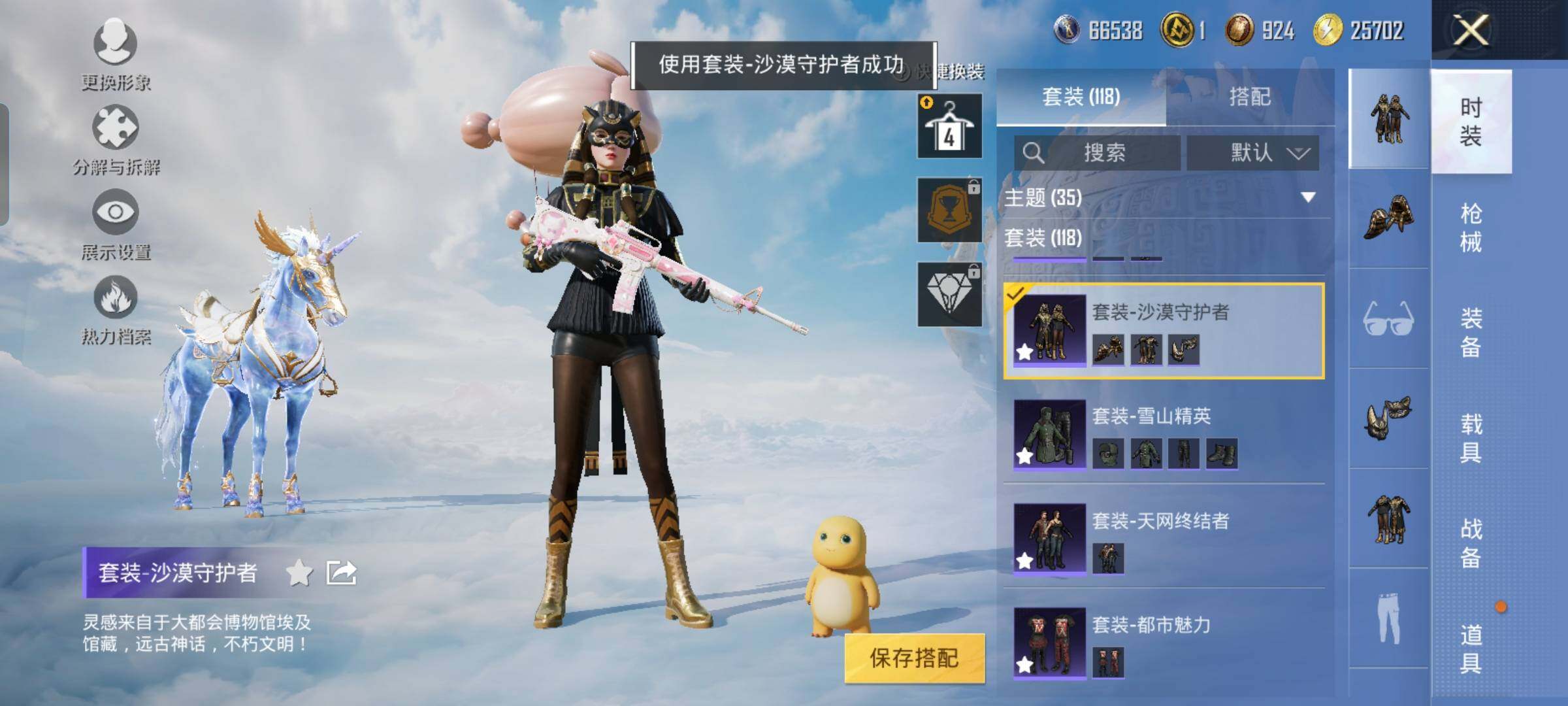 HPYXS3323848和平精英账号详情图17