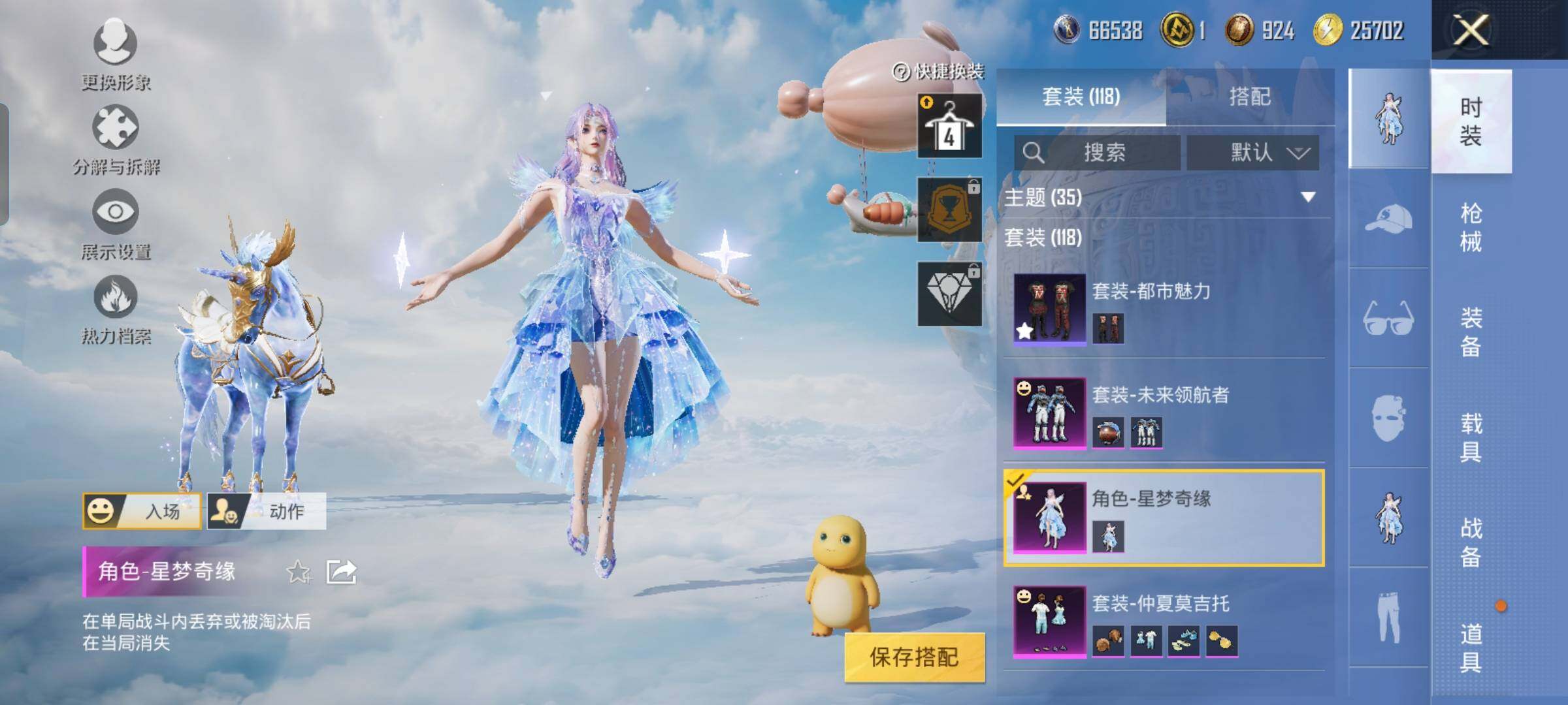 HPYXS3323848和平精英账号详情图18